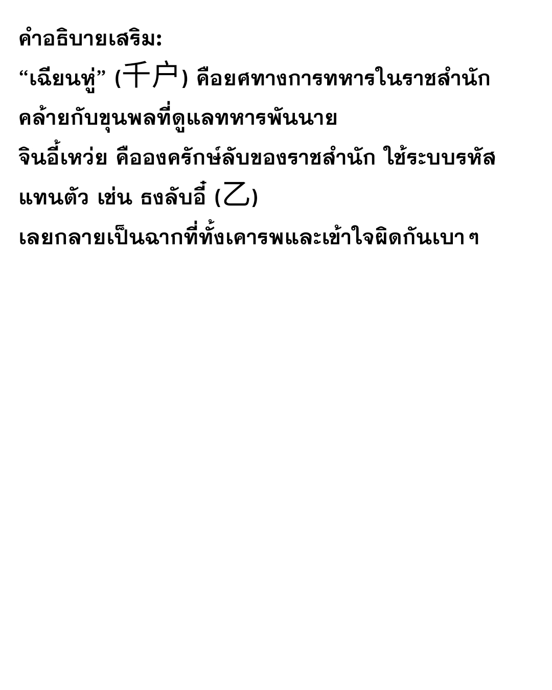 ผมเป็นเจ้าพ่อในต่างโลก ตอนที่ 87 หน้า 13