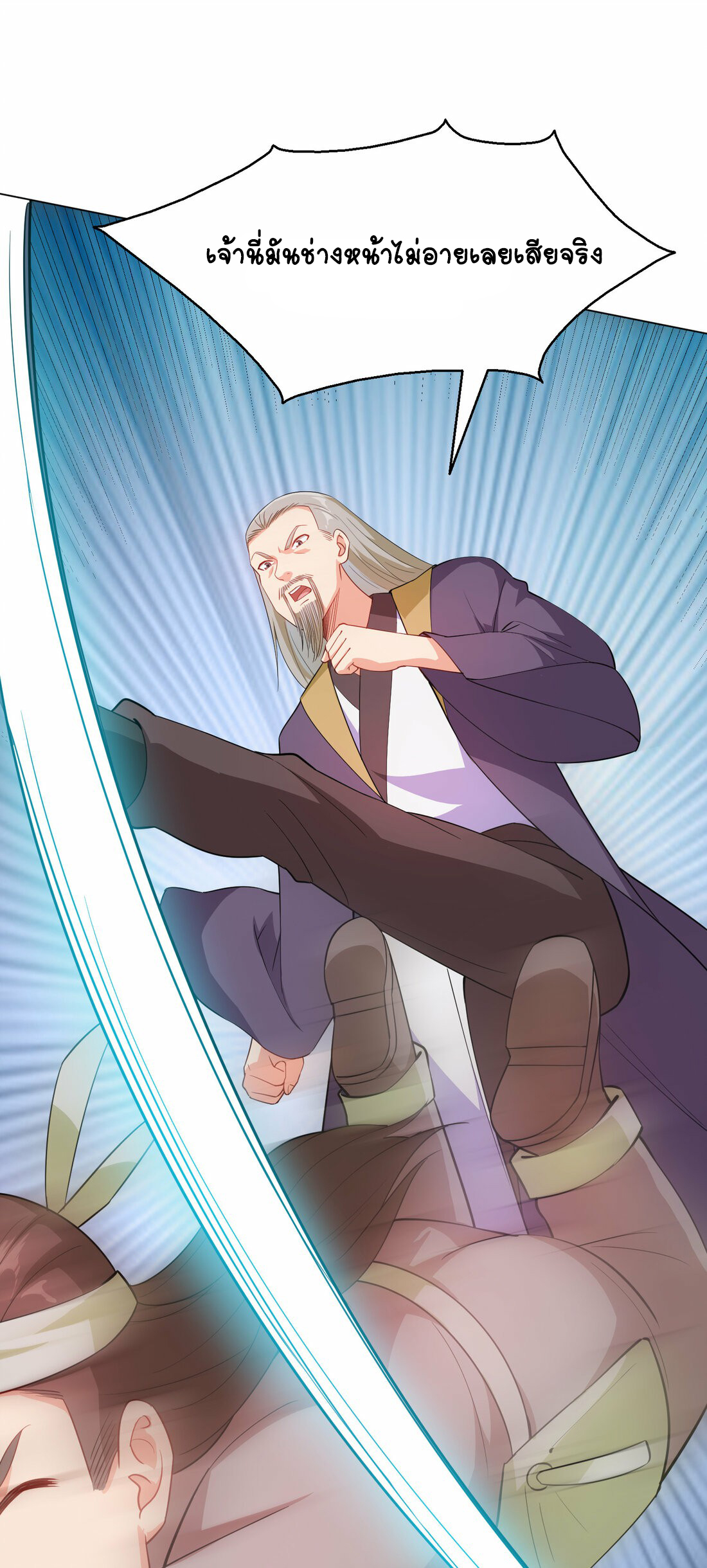 นักรบคีย์บอร์ดอมตะ ตอนที่ 32 หน้า 11