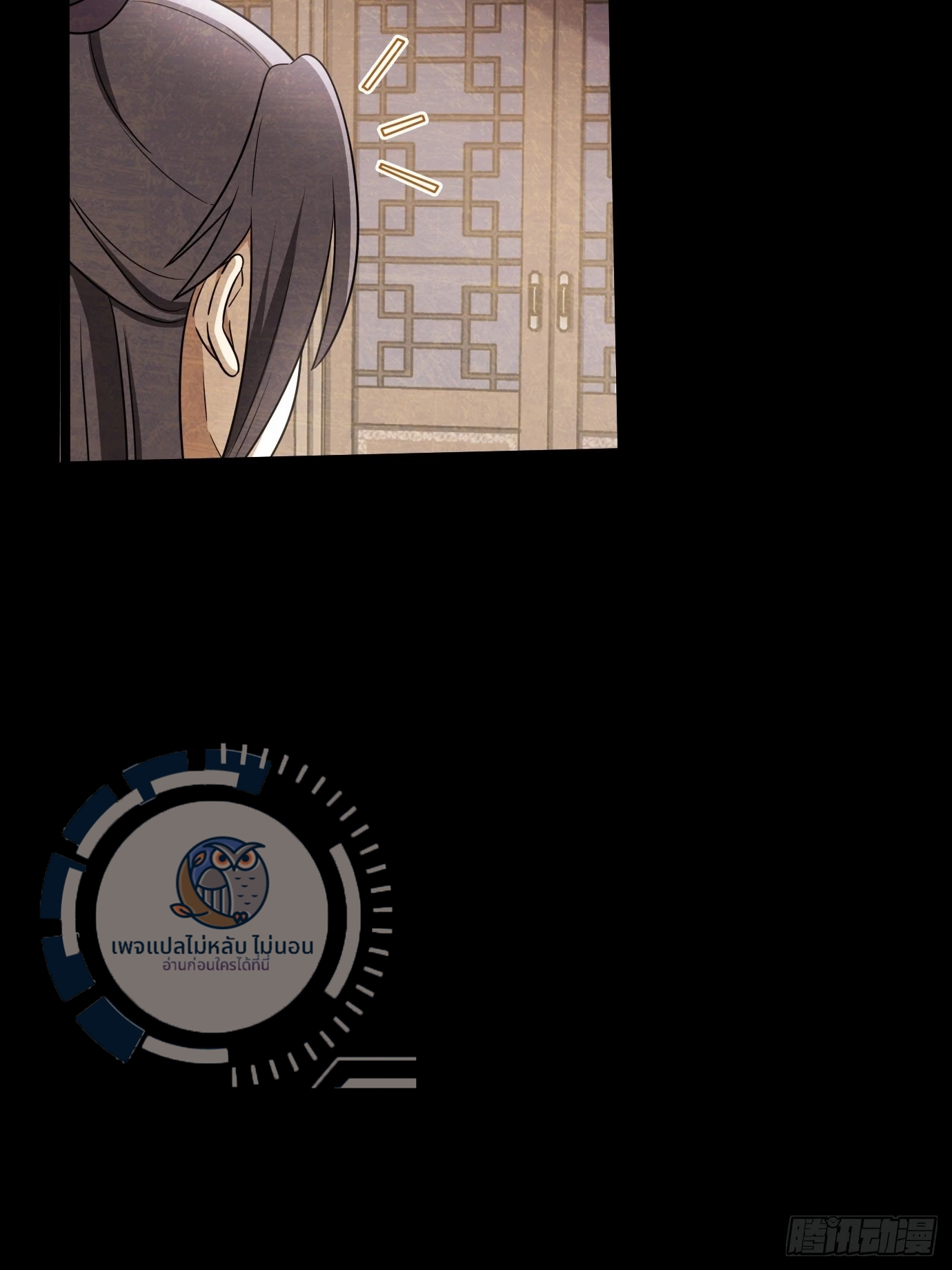 ข้ามีสุดยอดวิชาติดตัว ตอนที่ 1 หน้า 70
