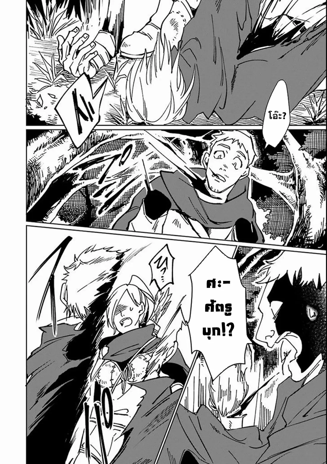 Saikyou Yuusha wa Oharai Hako: Maou ni Nattara Zutto Ore no Musou Return ตอนที่ 5 หน้า 10