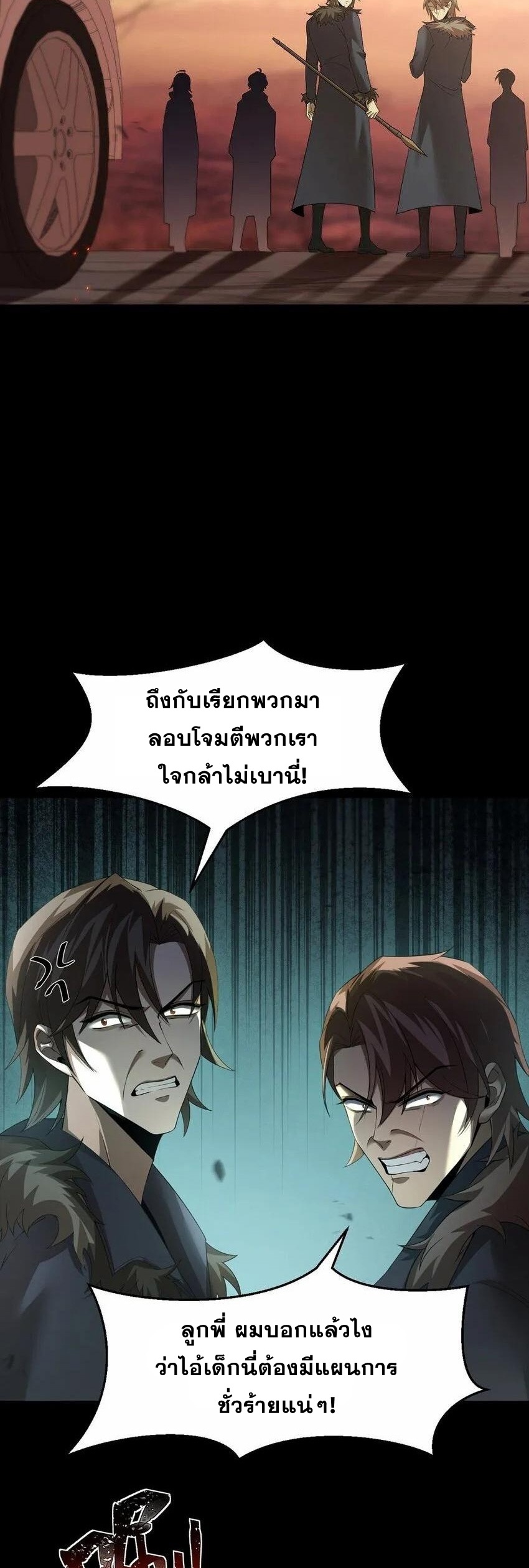 เมื่อจอมมารสุดแกร่งกลายมาเป็นไอ้ไก่อ่อน ตอนที่ 14 หน้า 13