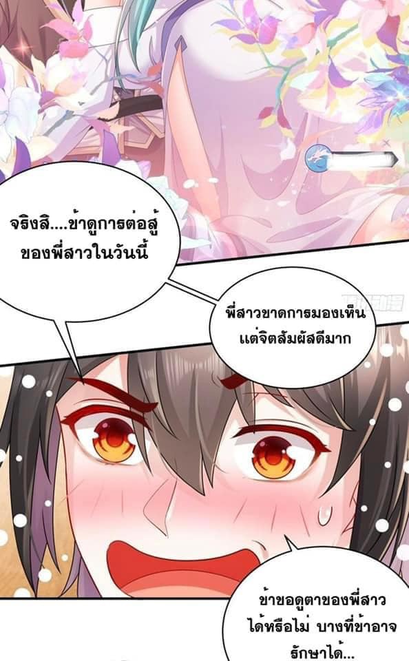 เทพเกรียนสุดลามก จุติต่างโลก ตอนที่ 30 หน้า 15