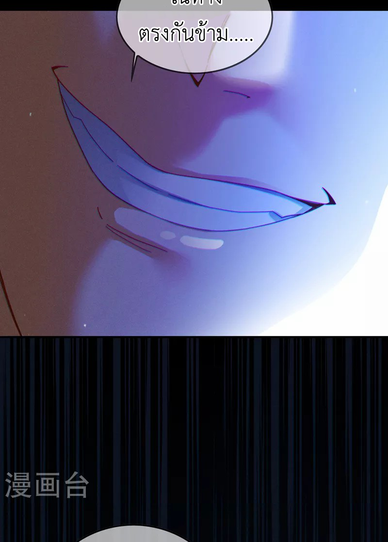 (จบ) Cultivate Immortality in The World of Superpowers (ปรมาจารย์ผู้ฝึกตนในโลกฮีโร่) ตอนที่ 56 หน้า 24