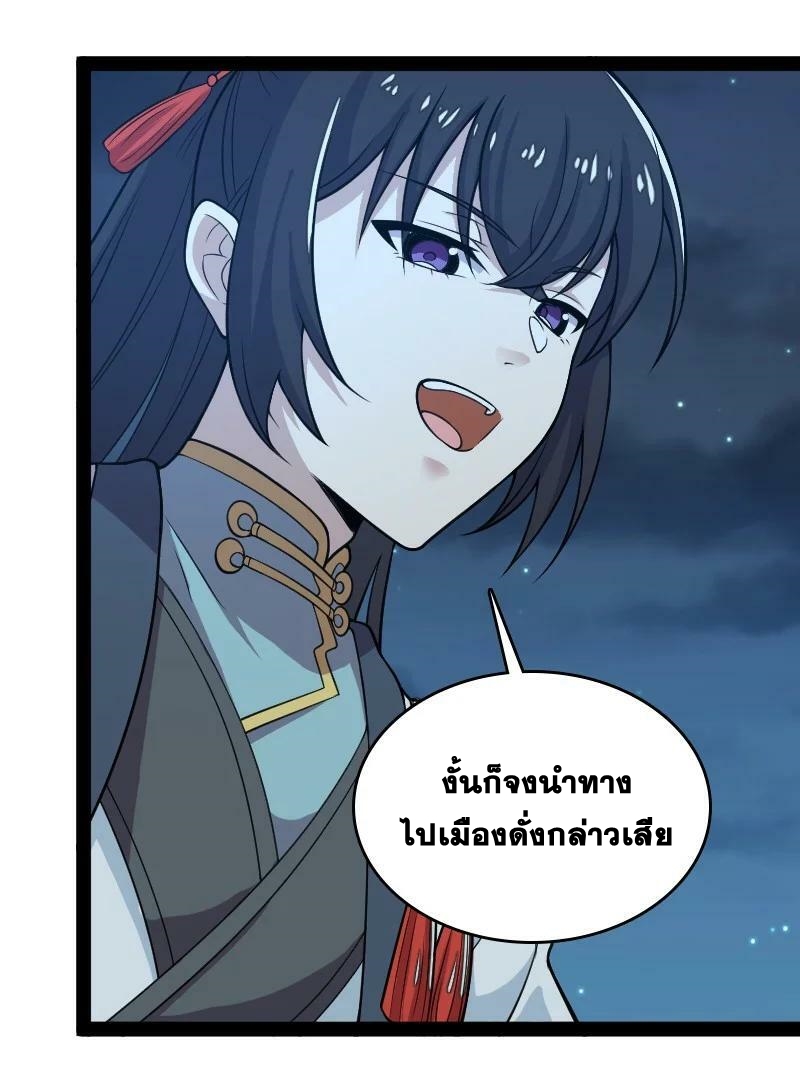 ชีวิตอันสันโดษของจักพรรดิ์หลินเกอ ตอนที่ 164 หน้า 16