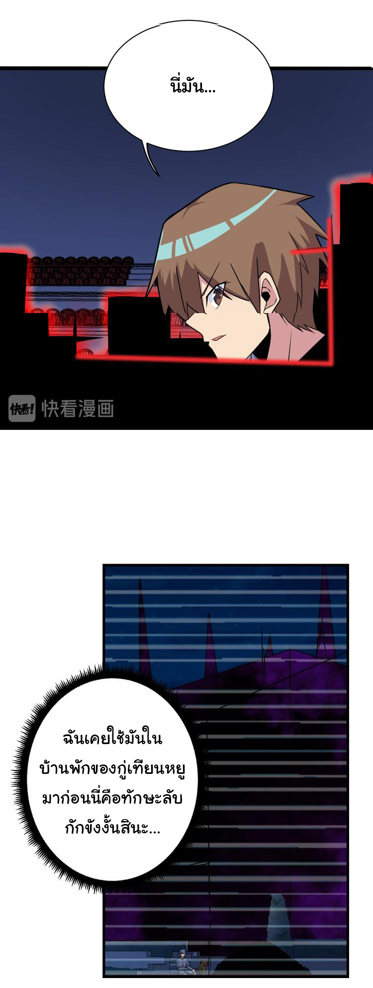 Sanjie Taobao Store ระบบร้านค้าเทพเจ้า ตอนที่ 219 หน้า 12