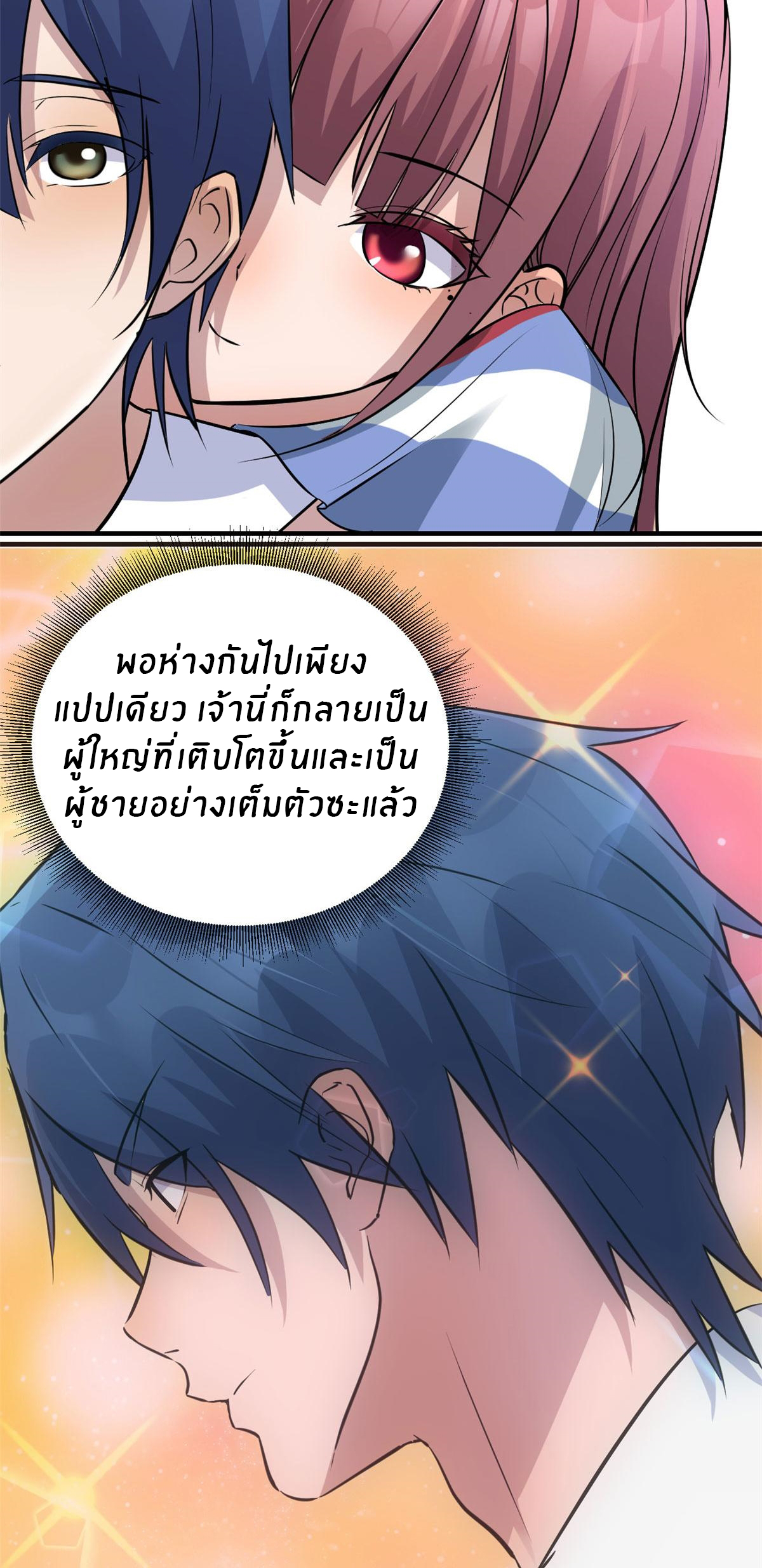 พี่สาวอยากเล่นคุณ ตอนที่ 170 หน้า 10