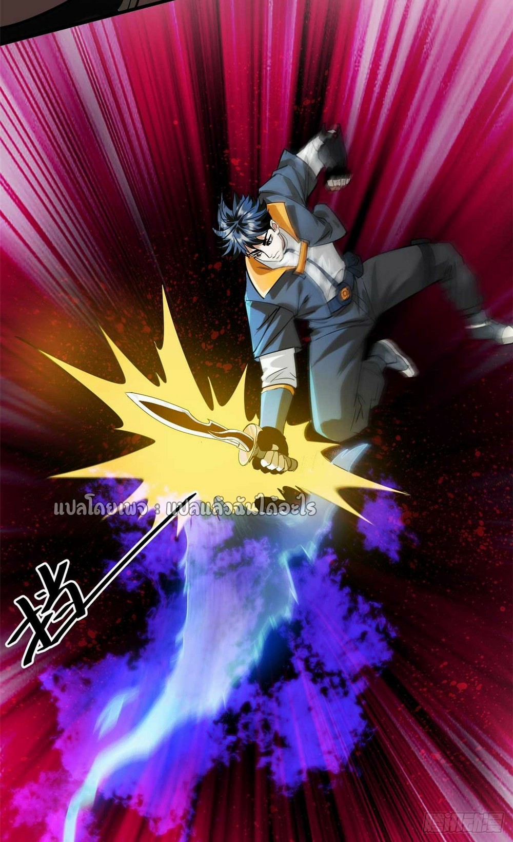 รูเล็ตเวิลด์ สุ่มไอเทมเอาชีวิตรอด ตอนที่ 187 หน้า 28