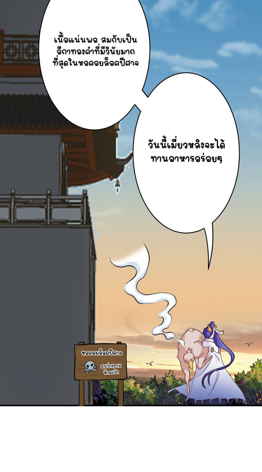 ตัวแปรจุติ ตอนที่ 5 หน้า 14