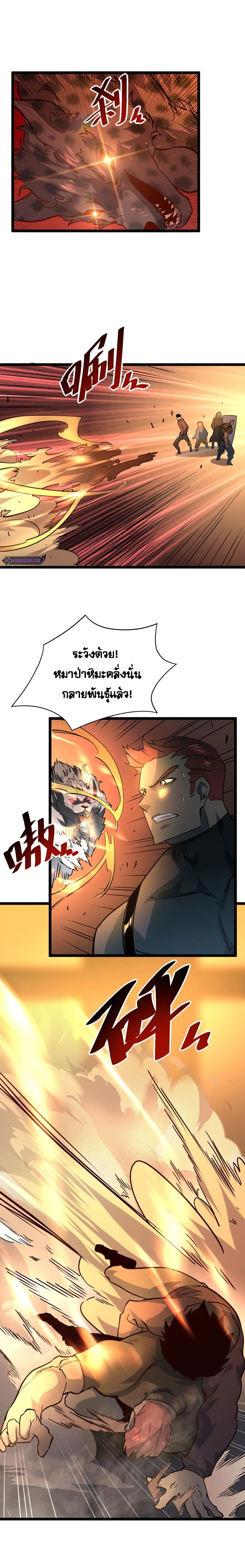 Rise From The Rubble |  เศษซากวันสิ้นโลก ตอนที่ 41 หน้า 13