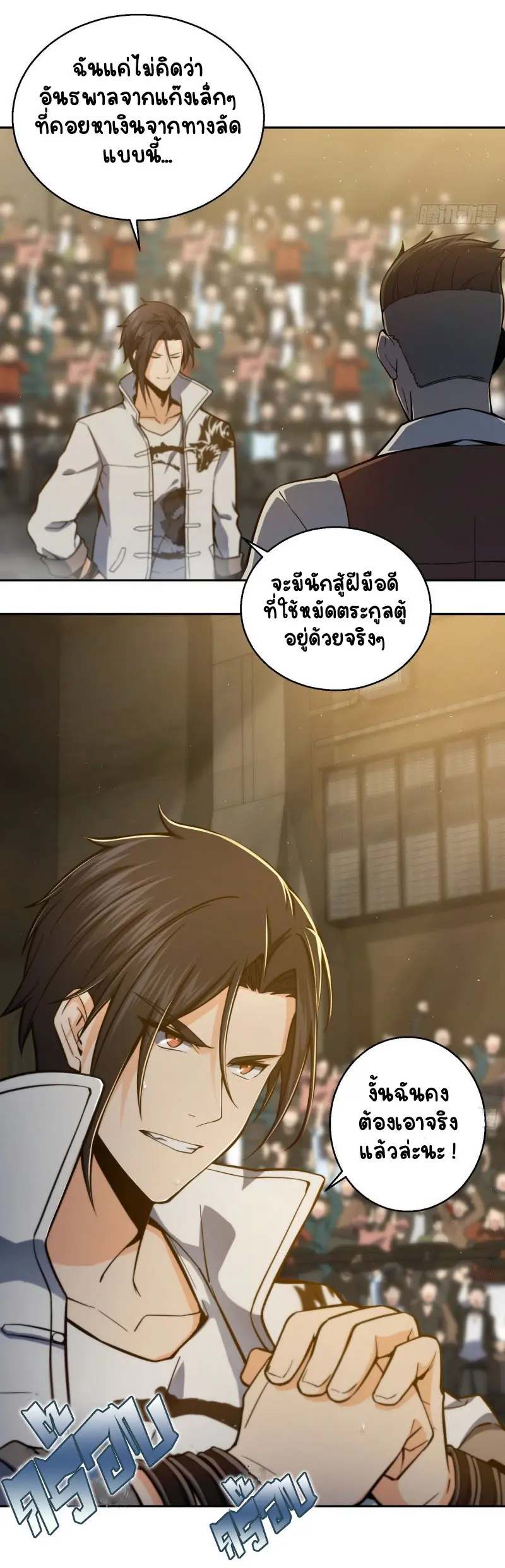 All starts with Ubume ตอนที่ 4 หน้า 22