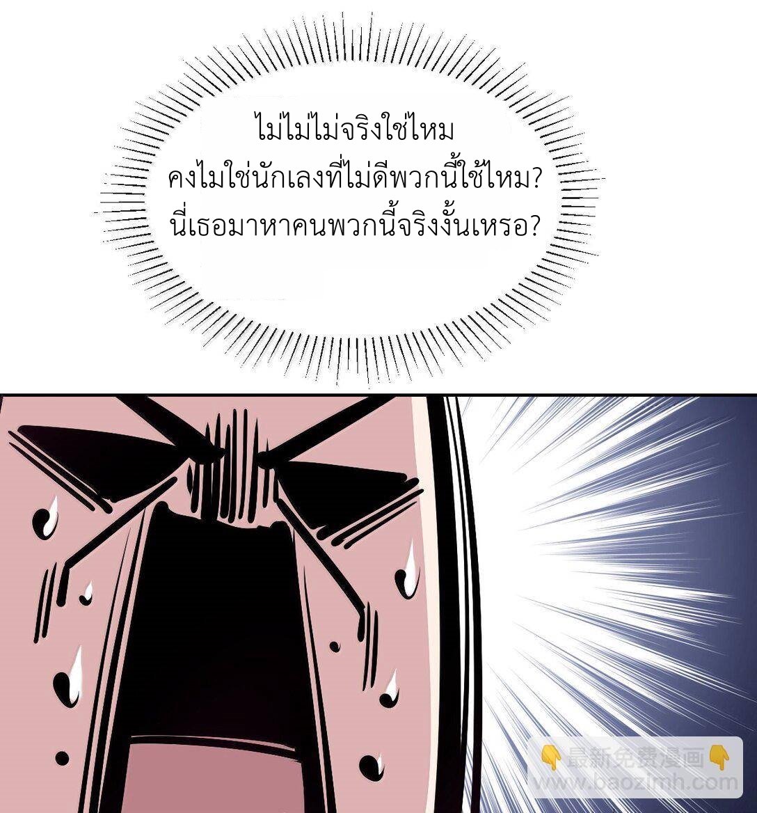 Demon x Angel can't get along! ตอนที่ 148 หน้า 27