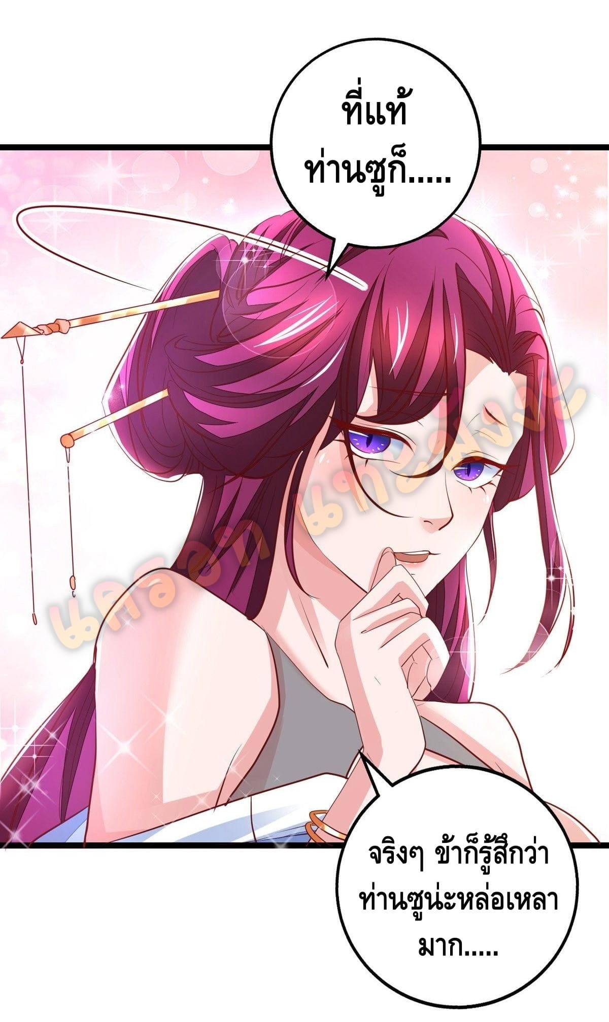 million skill points ตอนที่ 30 หน้า 8