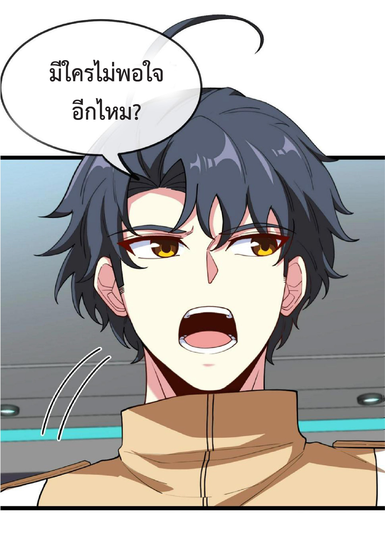 Super god system  ระบบสุดเทพ ตอนที่ 76 หน้า 11