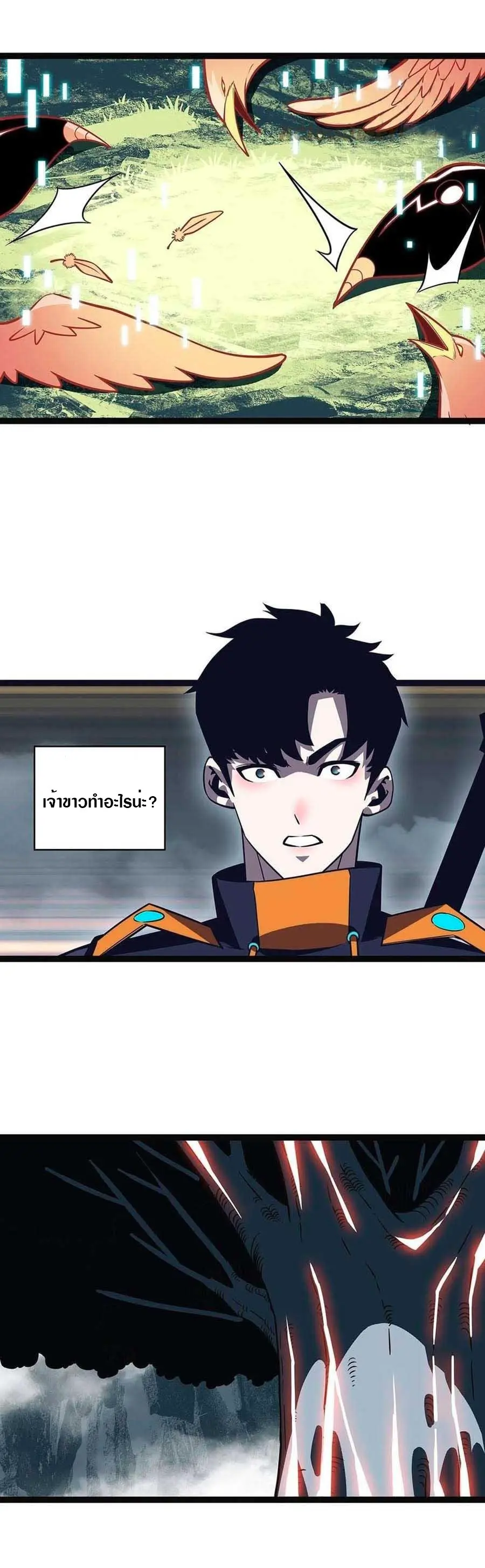 [จบ] เริ่มต้นใหม่ด้วยการเล่นเกมอย่างจริงจัง - It All Starts With Playing Game Seriously ตอนที่ 73 หน้า 19