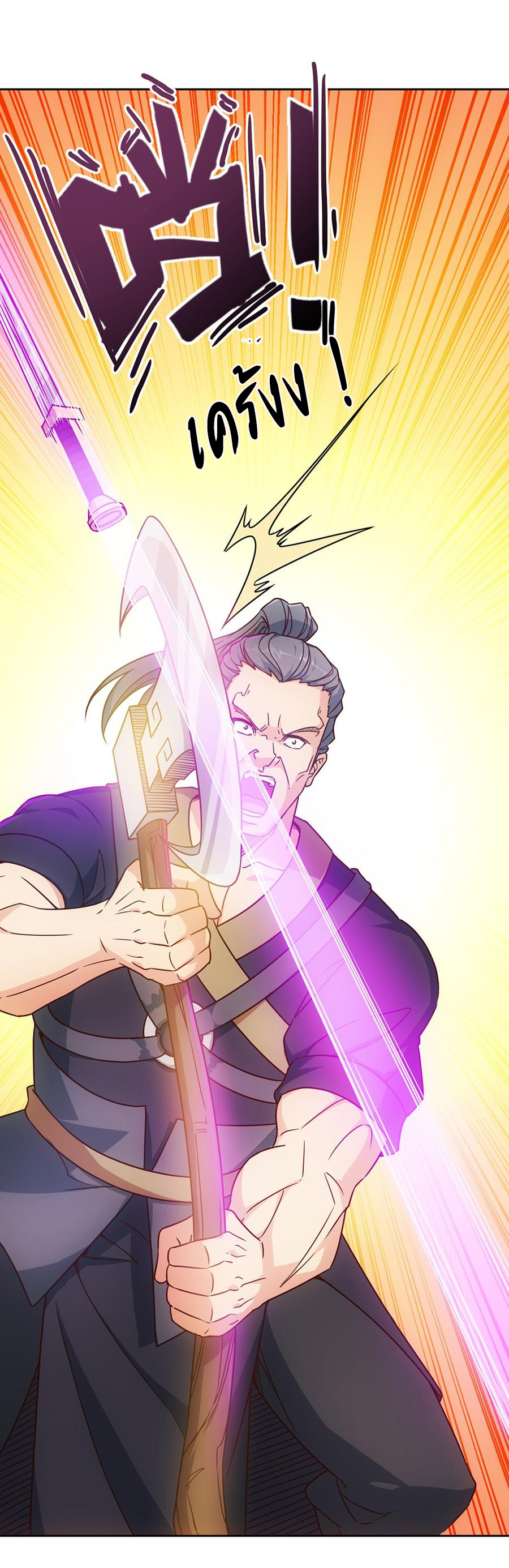 เทพเจ้าหงส์สวรรค์ ตอนที่ 16 หน้า 28