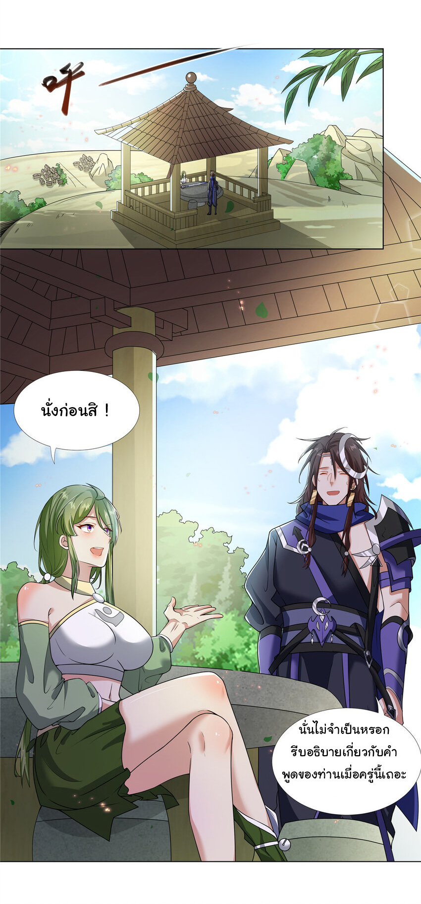 ข้าฝึกยุทธสายธรรมะในลัทธิมาร ตอนที่ 19 หน้า 2