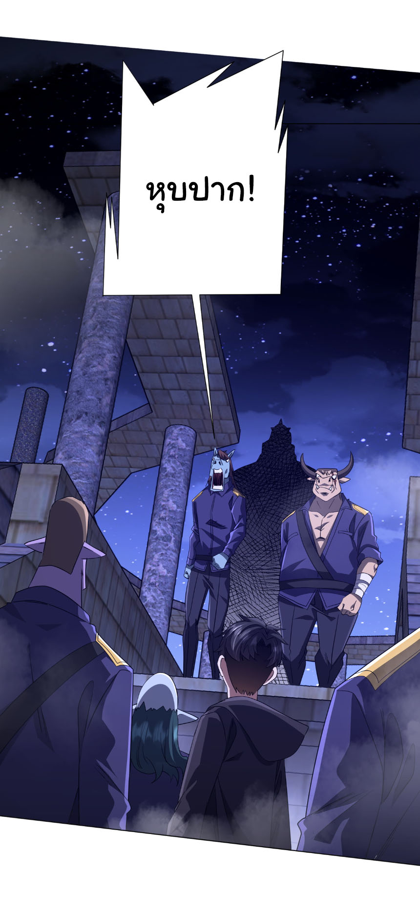 Start with trillions of coins ตอนที่ 206 หน้า 49