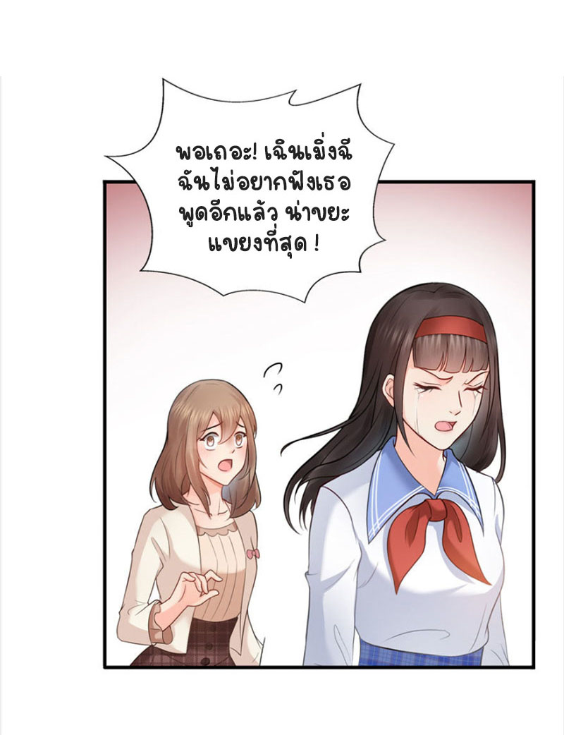 (ชนจีน)Perfect Secret Love The Bad New Wife Is a Little Sweet ตอนที่ 34 หน้า 2