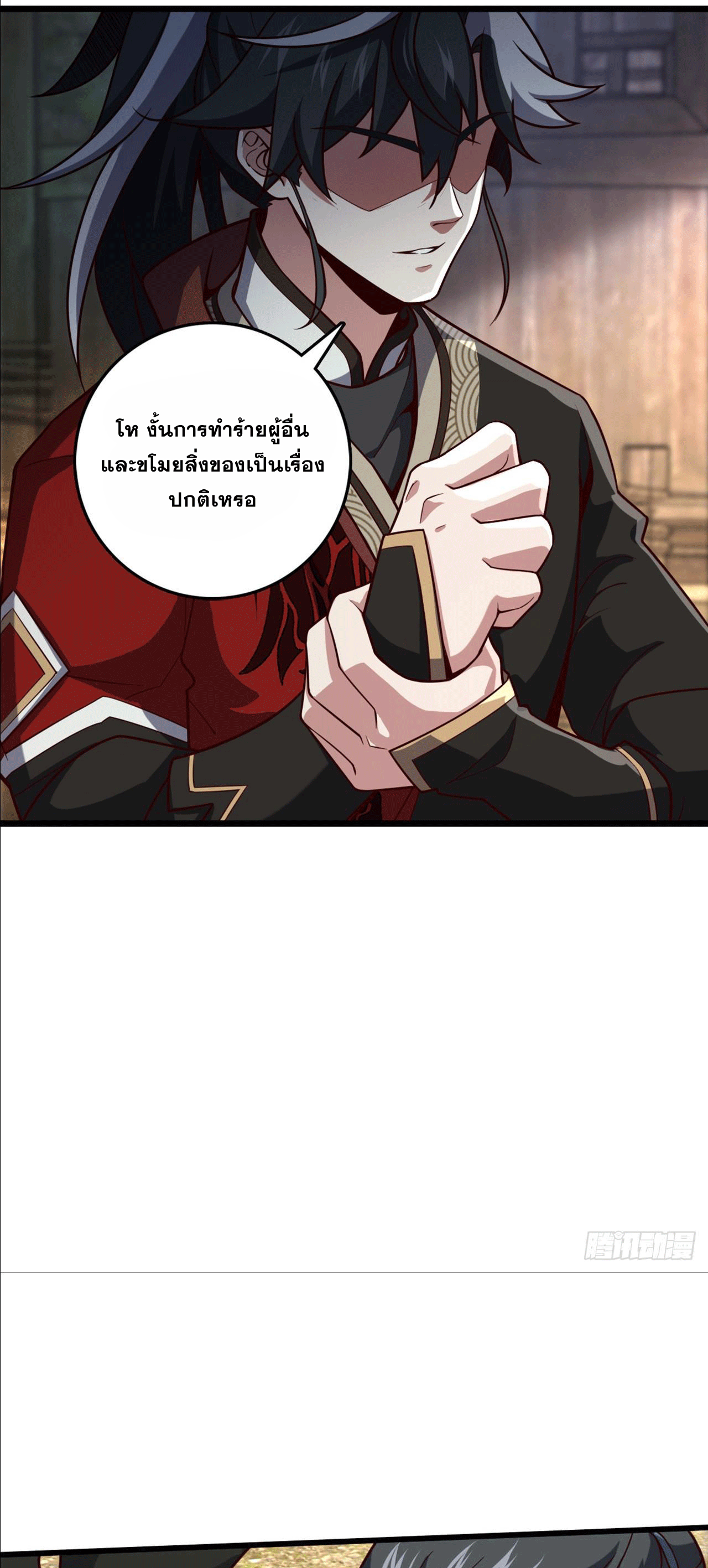 I am the Dragon Emperor ตอนที่ 9 หน้า 19