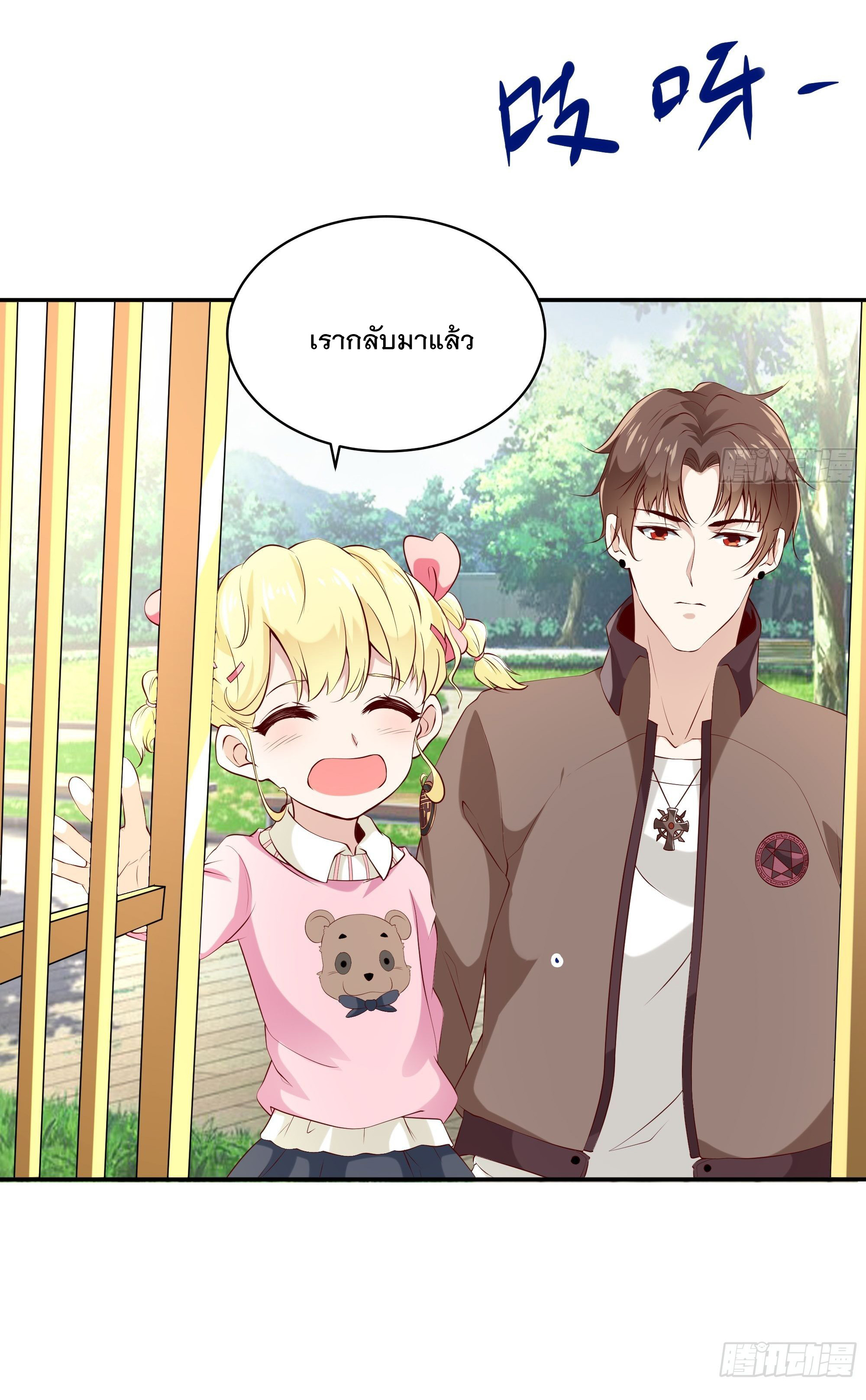 พ่อของฉันเป็นเทพสงครามที่แข็งแกร่งที่สุด ตอนที่ 14 หน้า 27