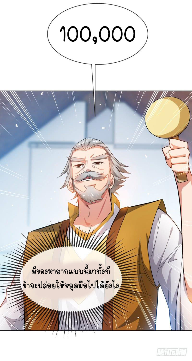 Wu ni ตอนที่ 11 หน้า 10