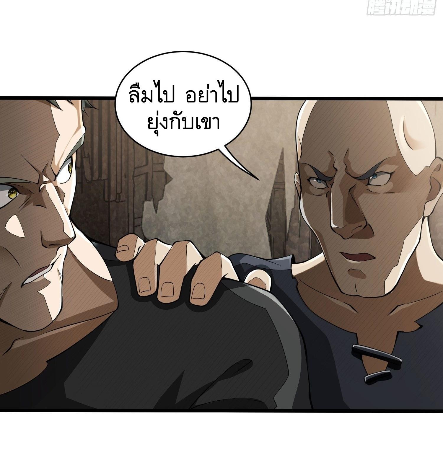 THE FIRST ORDER ตอนที่ 3 หน้า 16