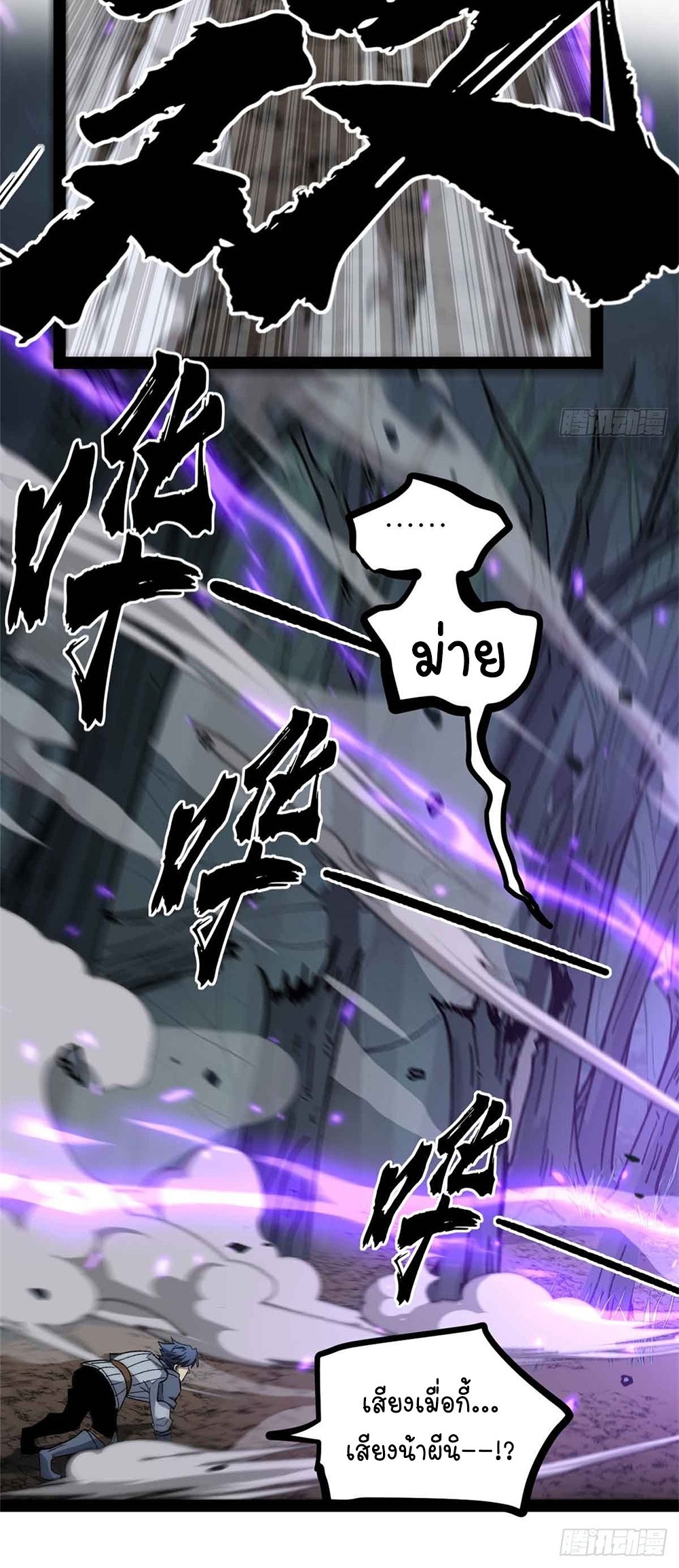 Gatekeeper of the Boundless World | ผู้พิทักษ์ประตูแห่งดินแดนไร้ขอบเขต ตอนที่ 48 หน้า 21
