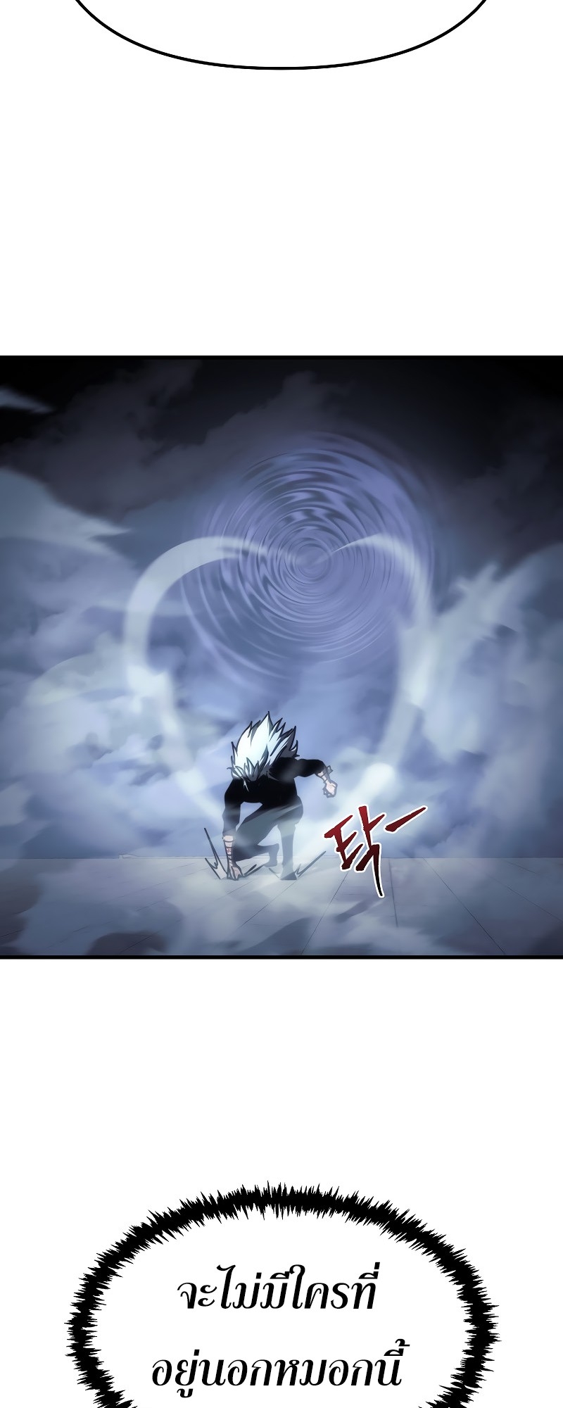 ตำนานการจุติใหม่ของเทพมาร ตอนที่ 13 หน้า 7