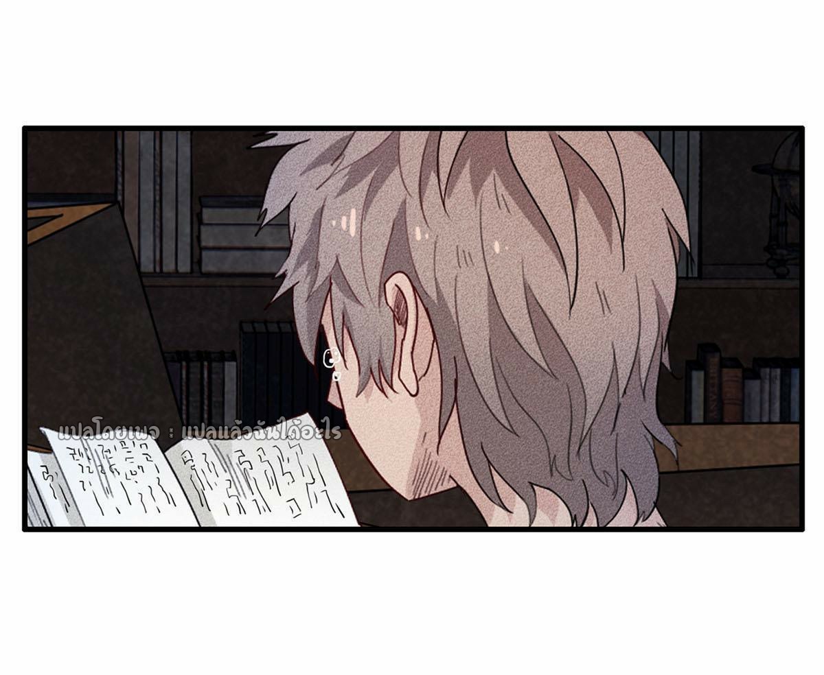 เข้ามาในเกมก็กลายเป็นเทพซะงั้น ตอนที่ 30 หน้า 6