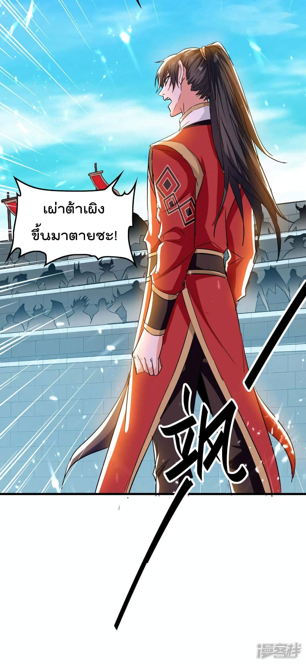 การกลับมาของจักพรรดิ์ ตอนที่ 258 หน้า 12