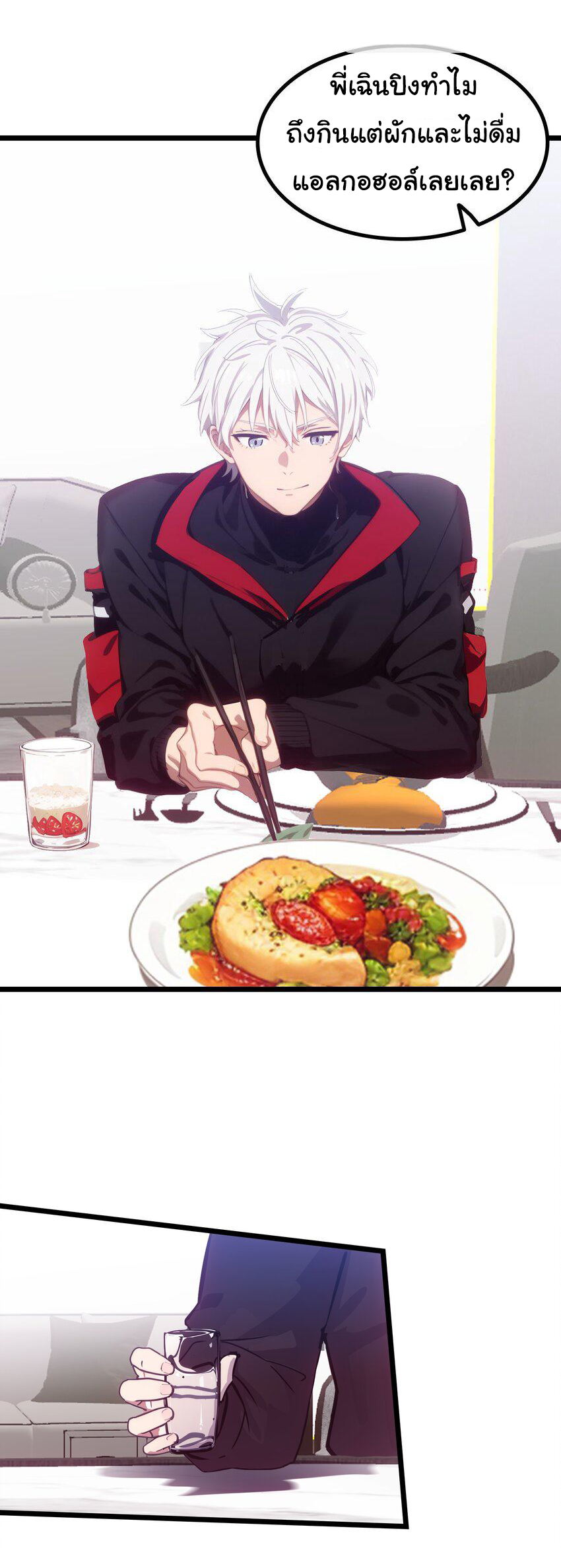 คำสั่งราชามังกร! ตอนที่ 43 หน้า 34