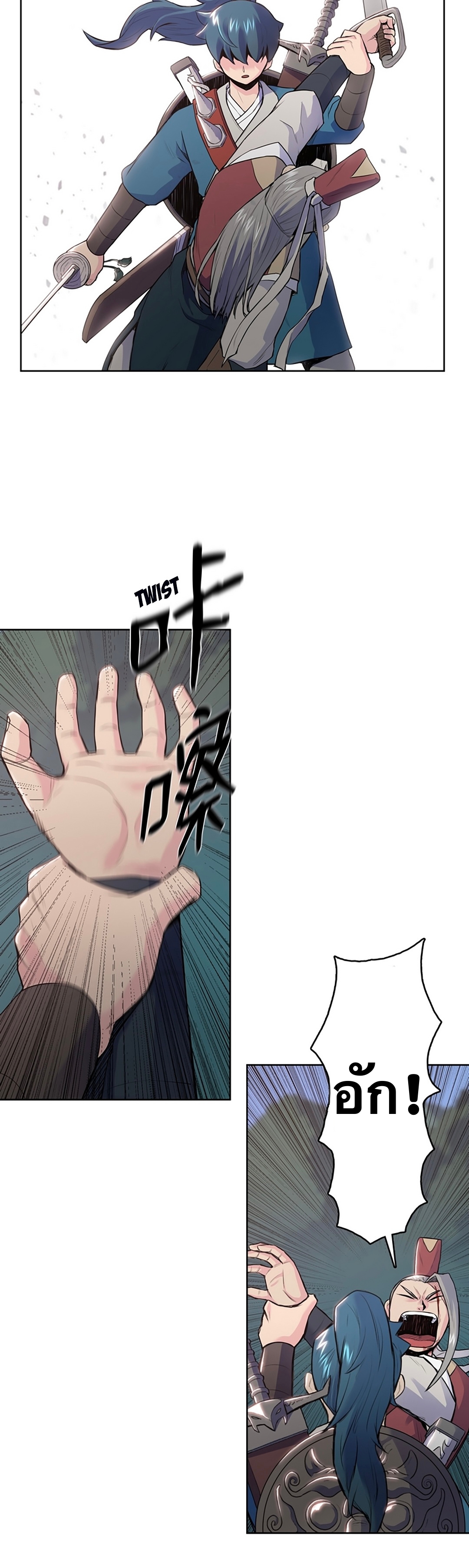 The God Of War ตอนที่ 7 หน้า 30