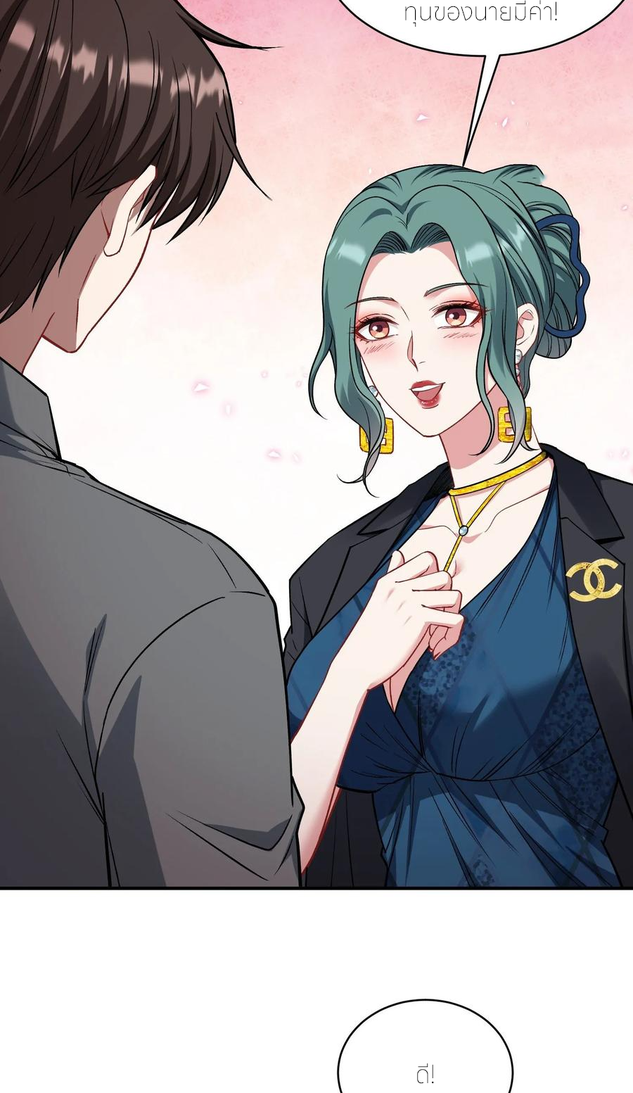 ผมไปเกาะสาวสวยกิน, แต่ตอนนี้ฉันเป็นคนร่ำรวยแล้ว~ ตอนที่ 164 หน้า 38