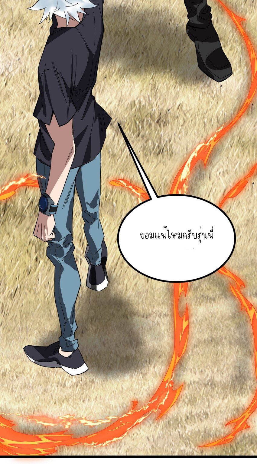 I Have a Hall of Heroic Souls ตอนที่ 36 หน้า 43