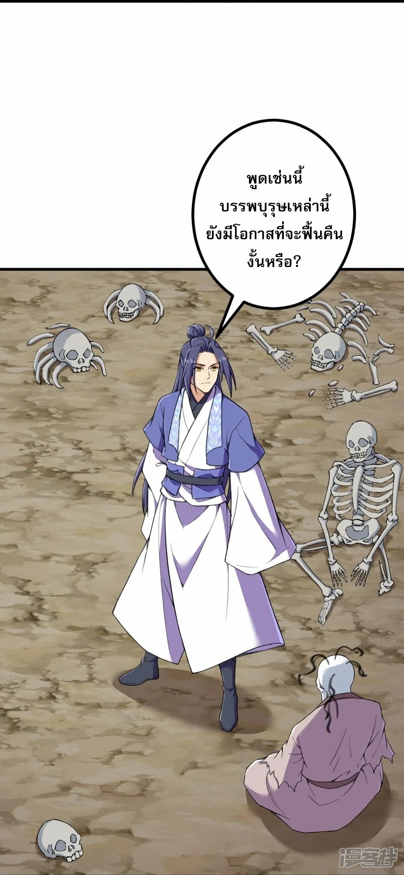 ผู้ขัดเกลาร่างกายที่แข็งแกร่งที่สุดในประวัติศาสตร์ ตอนที่ 175 หน้า 30