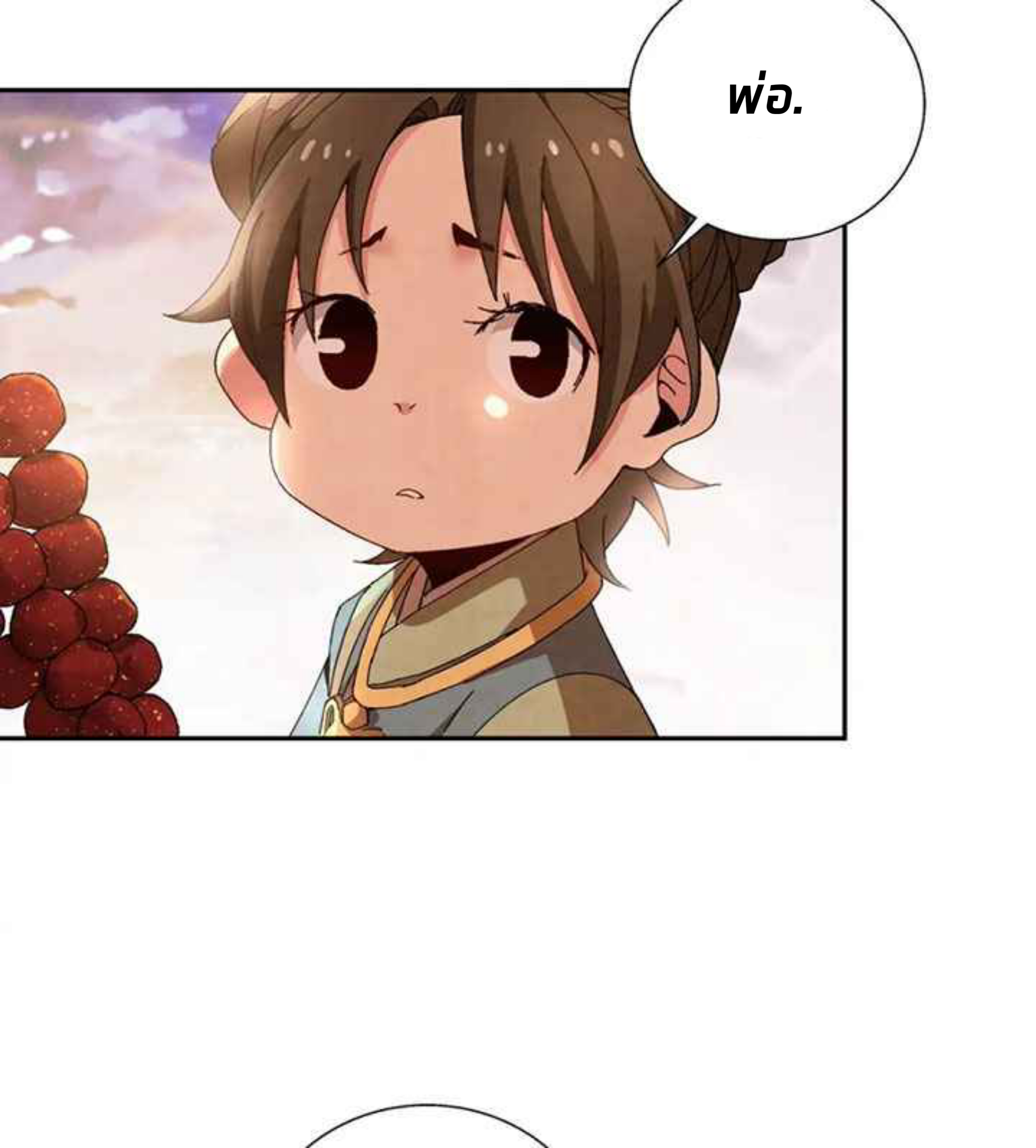 การกลับมาของผู้นำนิกายThe Return of the Sect Leader ตอนที่ 3 หน้า 65