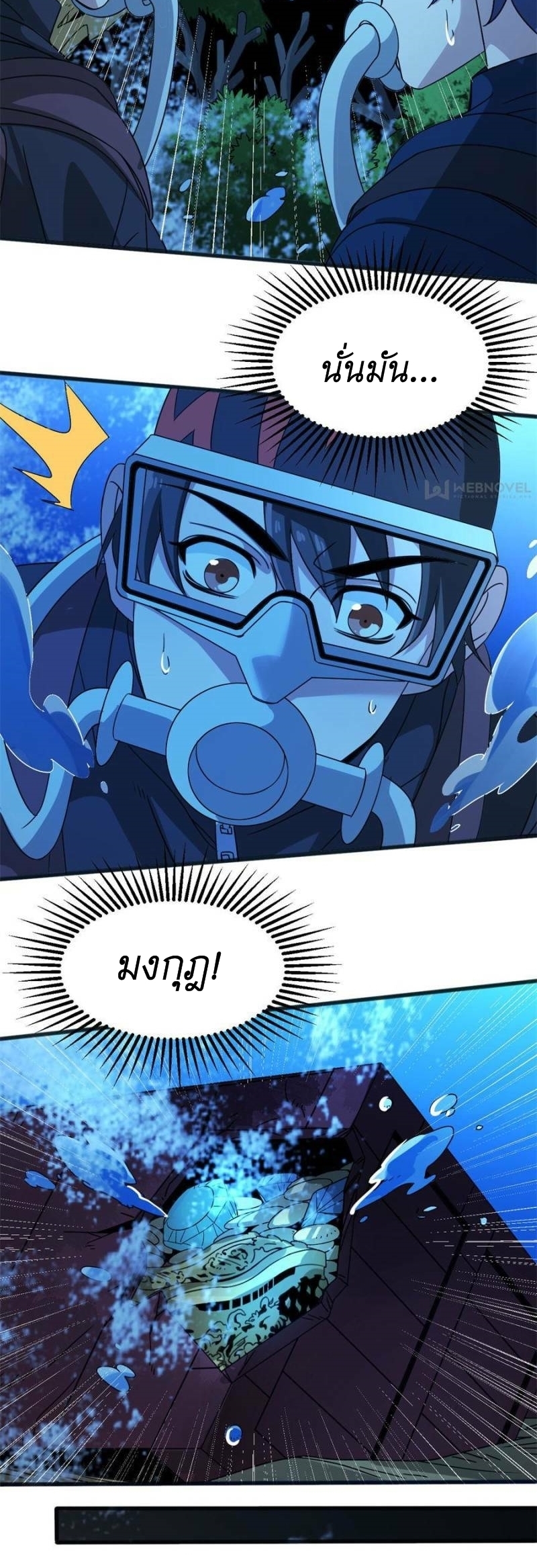 Blue and White Club ตอนที่ 9 หน้า 6