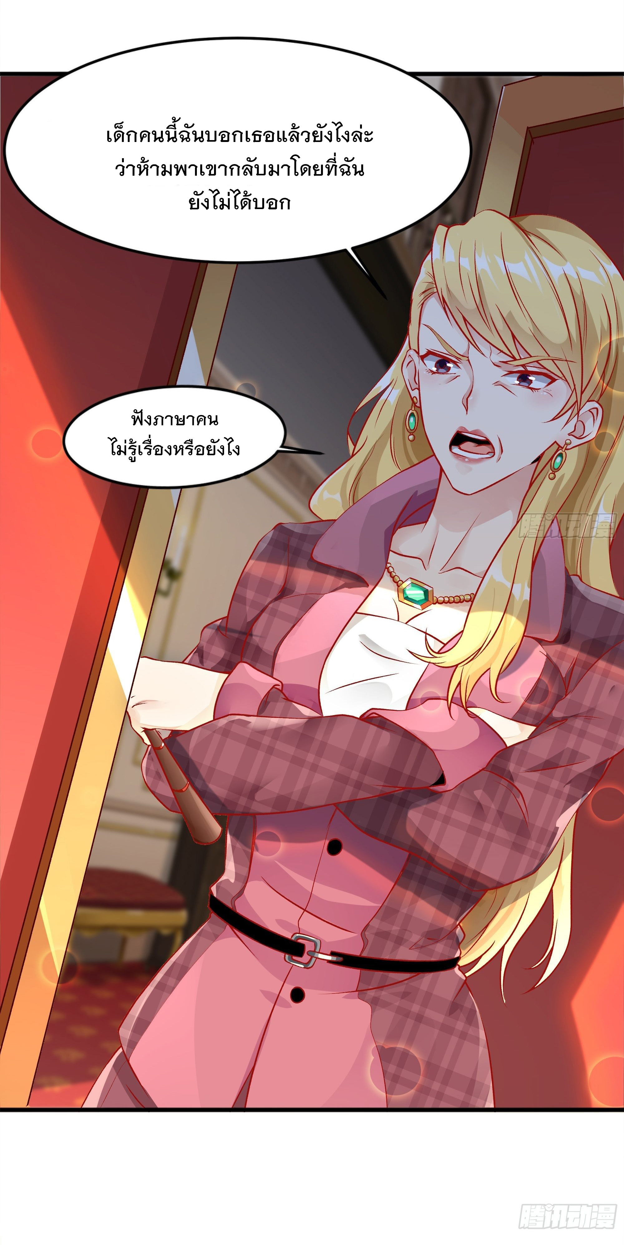 พ่อของฉันเป็นเทพสงครามที่แข็งแกร่งที่สุด ตอนที่ 3 หน้า 15