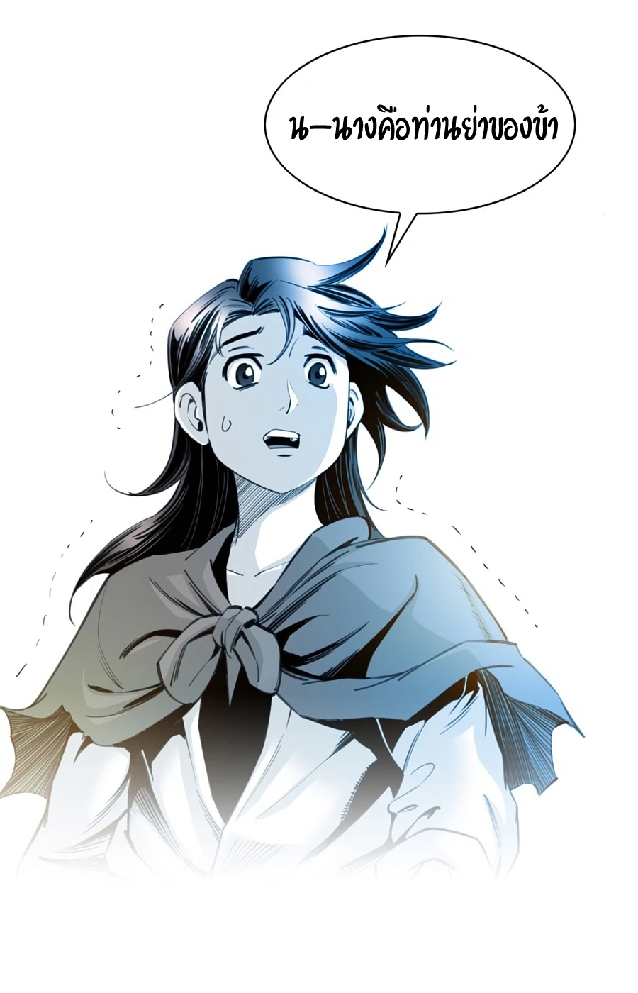 เส้นทางสู่สวรรค์ ตอนที่ 6 หน้า 20