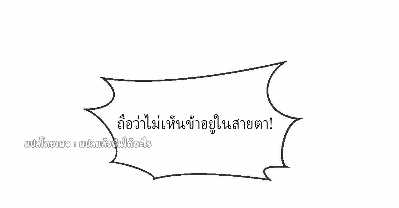 (ชนจีน)จุติเทพจักรพรรดิเกิดมาทั้งทีมีคะแนนเป็นล้าน ตอนที่ 37 หน้า 7