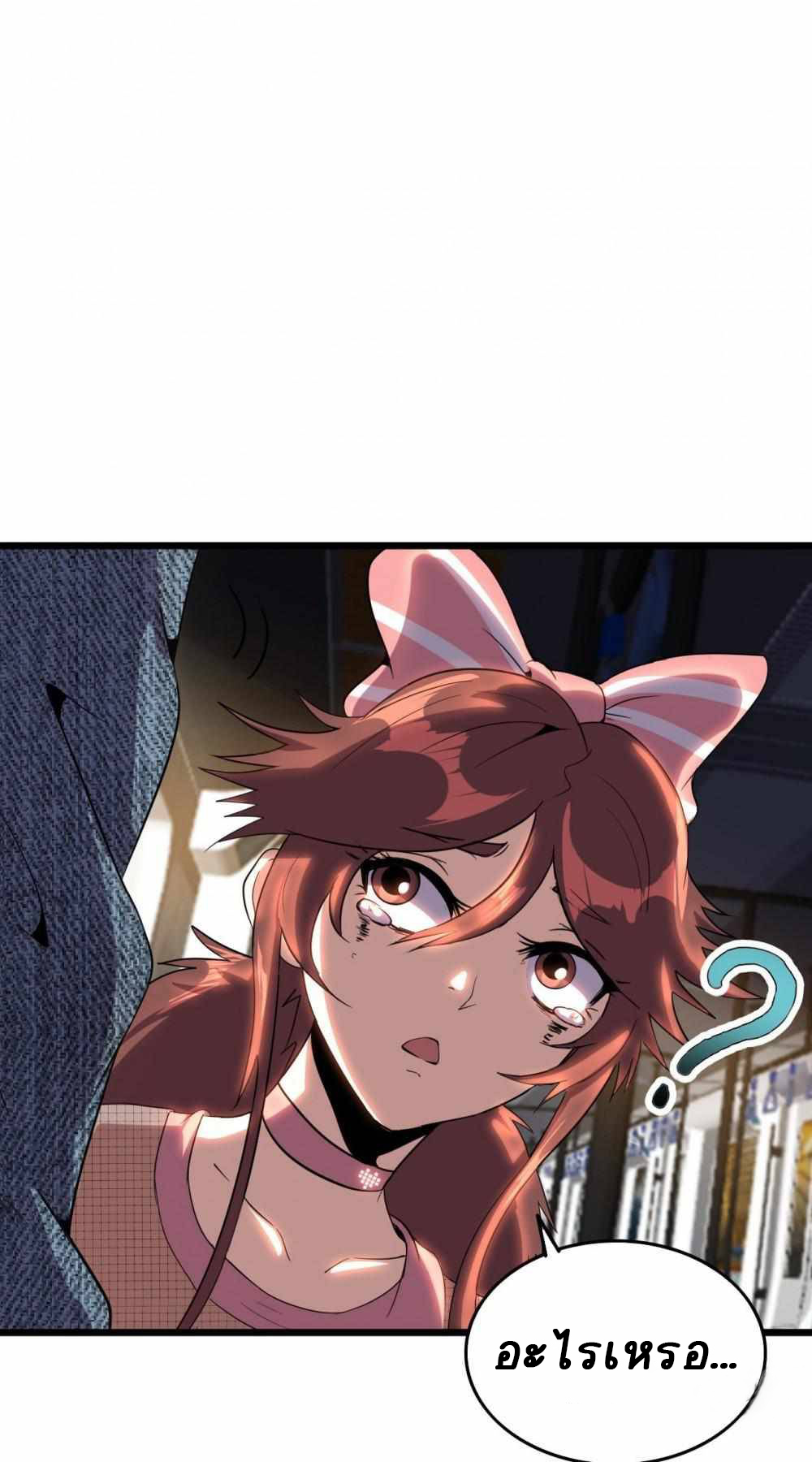 การผจญภัยในดินแดนสรวงสวรรค์ ตอนที่ 14 หน้า 17