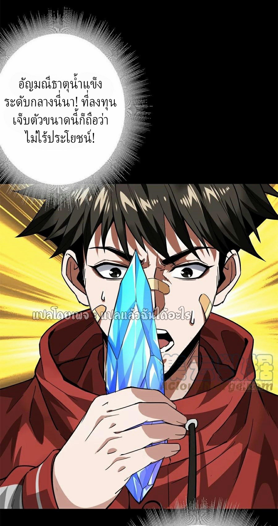 รูเล็ตเวิลด์ สุ่มไอเทมเอาชีวิตรอด ตอนที่ 135 หน้า 8