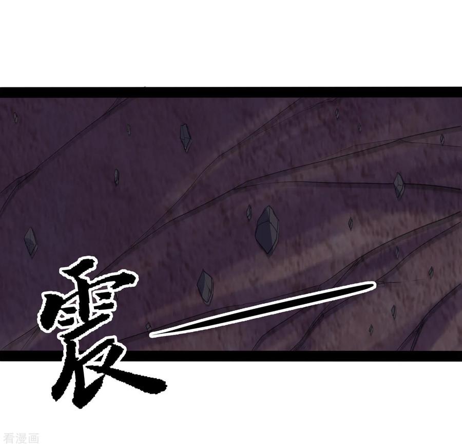 เหยียบย่ำแม่น้ำอมตะ ตอนที่ 73 หน้า 8