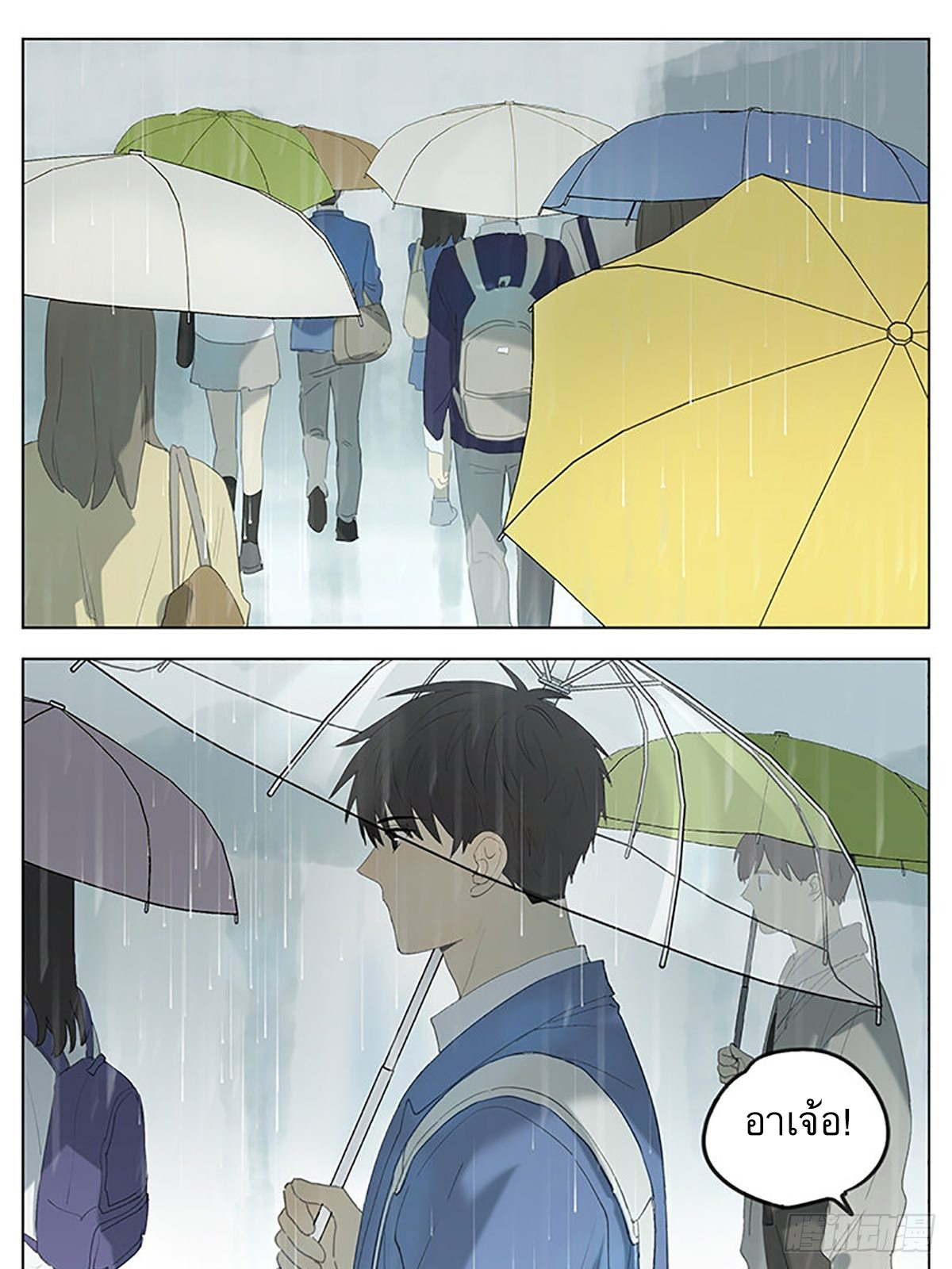 Secret love แอบรัก ตอนที่ 33 หน้า 2