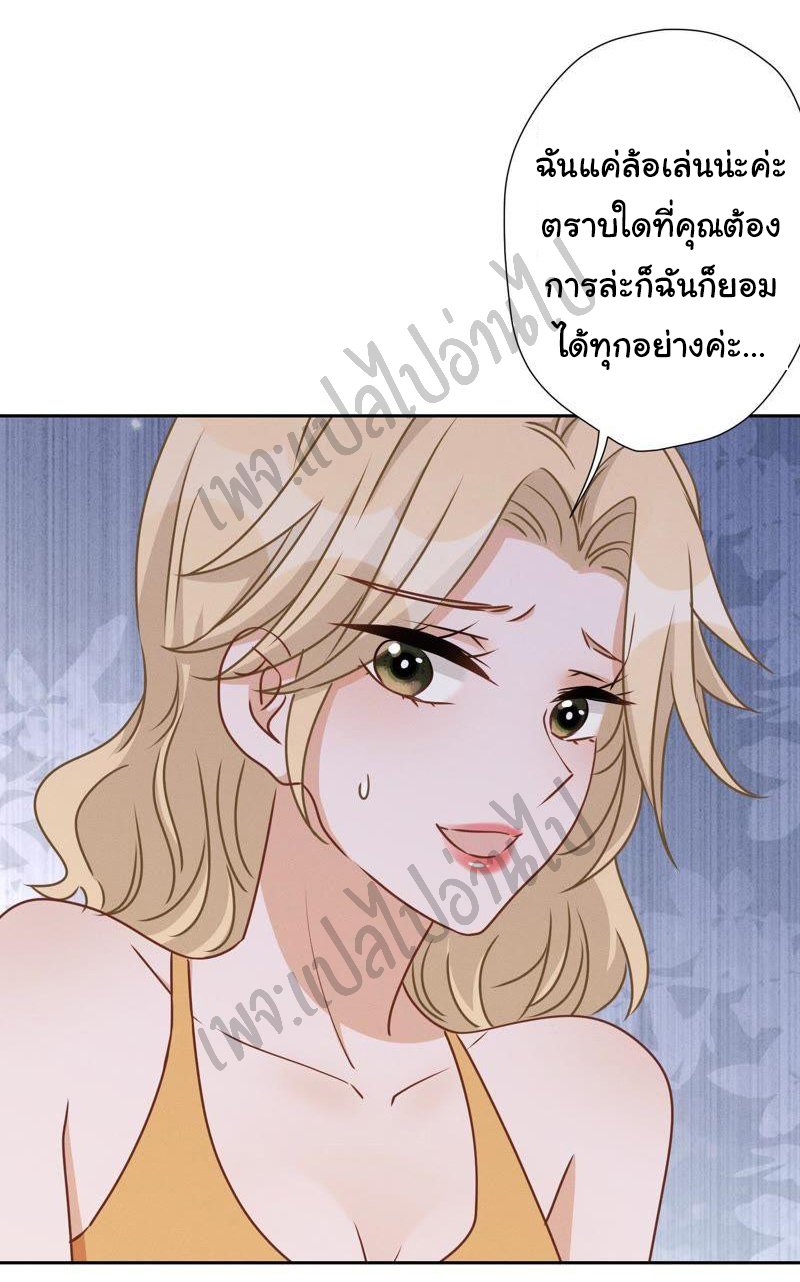 Lu Feng is the best son-in-law สุดยอดลูกเขย "ลู่เฟิง" ตอนที่ 20 หน้า 23