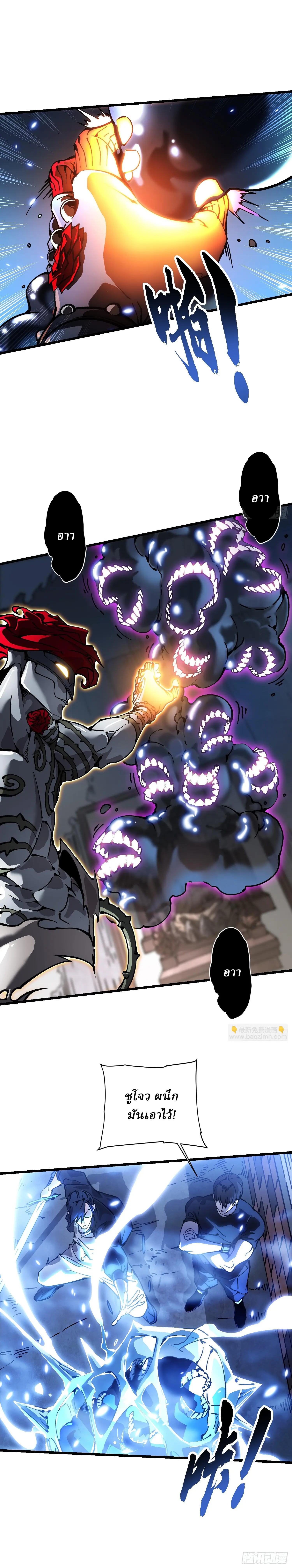 Martial Evolution: Start by Awakening the King of Monsters ตอนที่ 49 หน้า 10