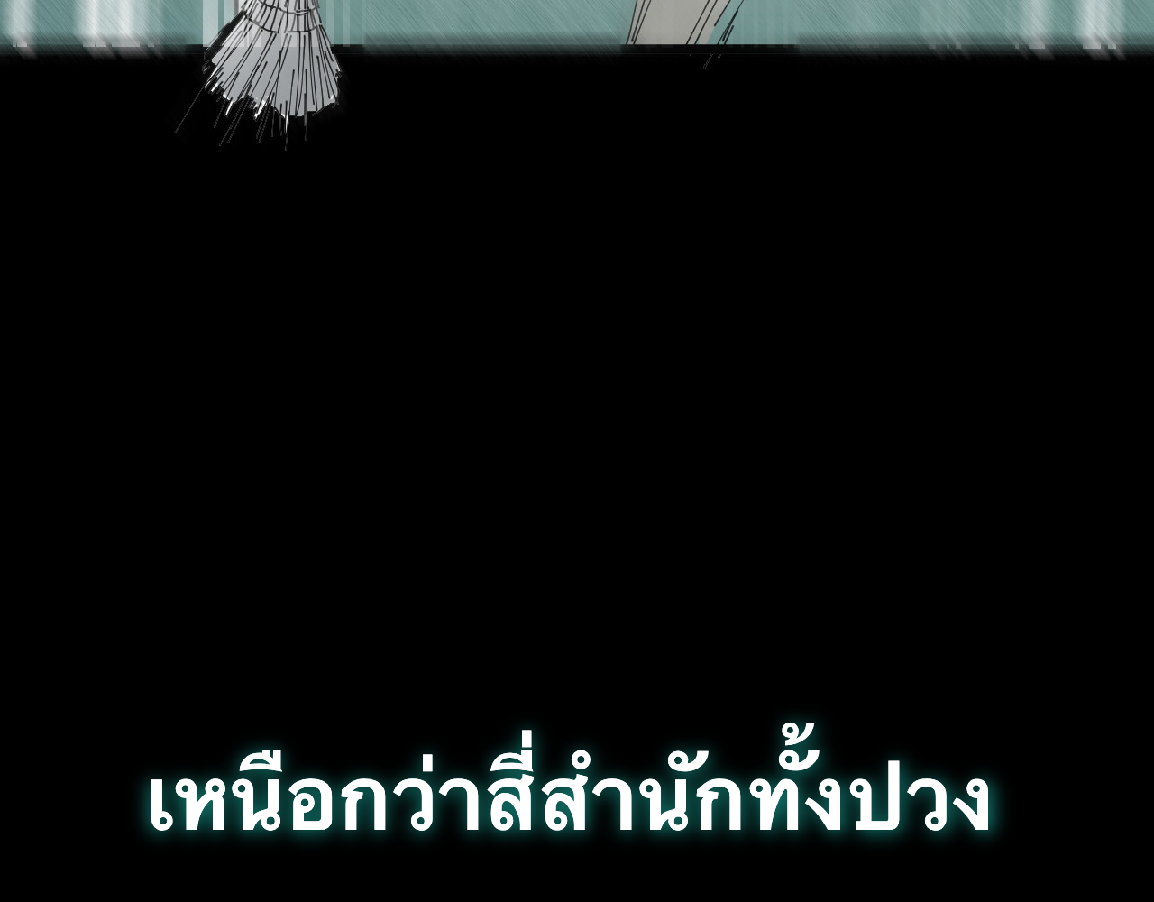 อัจฉริยะนักแบดเงา ตอนที่ 1 หน้า 37