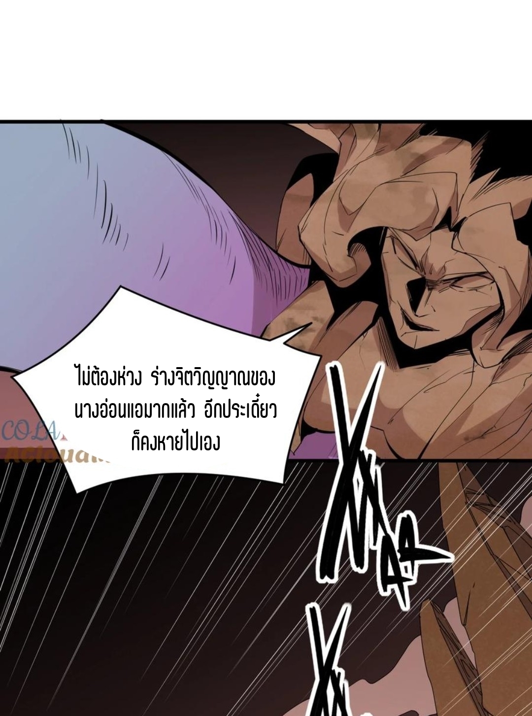 แม้ตัวละครเป็นแมงกะพรุนแต่ฉันก็ยังเทพอยู่ดี [ชนต้นฉบับ] ตอนที่ 79 หน้า 21