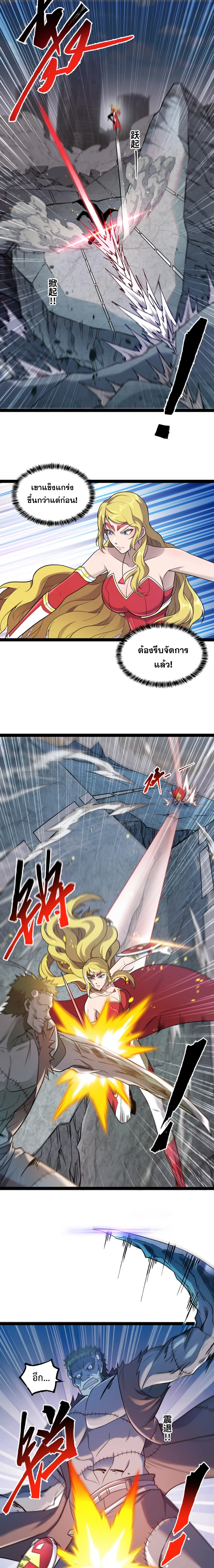 ข้านี่แหละผู้ที่แข็งแกร่งที่สุดในต่างโลก (ชนจีน) ตอนที่ 11 หน้า 11