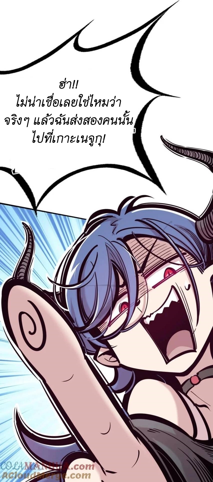 Demon x Angel can't get along! ตอนที่ 113 หน้า 24